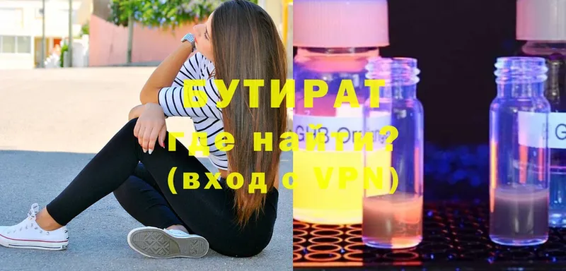 купить наркоту  hydra   это как зайти  Инта  Бутират 1.4BDO 