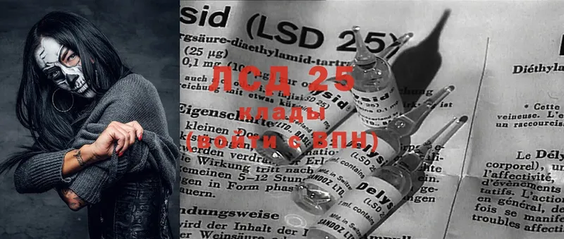 LSD-25 экстази кислота  дарнет шоп  Инта 